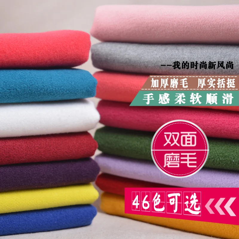 

Bazin Riche Getzner Thickening Double-sided Grinding Wool Cashmere Cloth Child Pure Color Imitation Clothing Diy Coat Lining