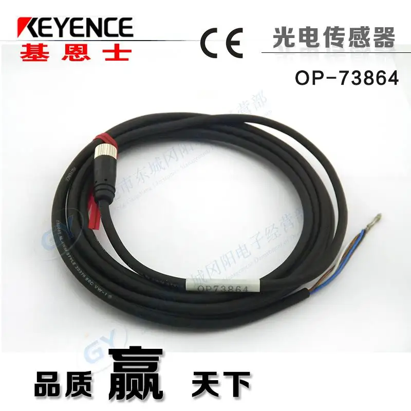 

Brand new authentic original Japan keyence - fittings cable connecting the OP - 73864 spot