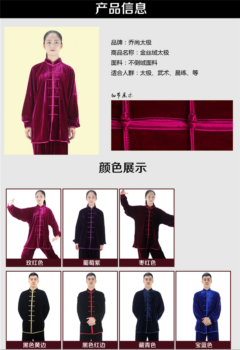 Зимние кофточки с длинными рукавами одежда для кунг-фу форменная одежда для боевых искусств Тай Чи костюмы для выступлений на сцене костюм кунг-фу, теплая одежда