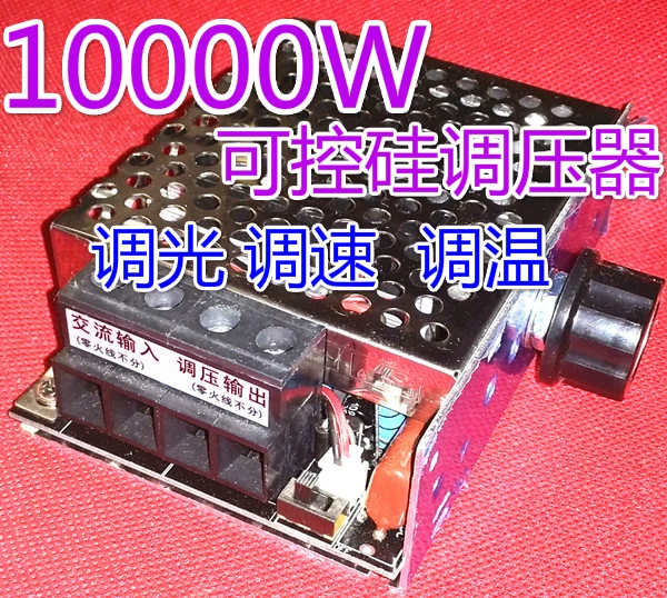 

10000W Thyristor Super High Power Electronic Regulator / Motor / Motor Control / Temperature Control Speed Dimming
