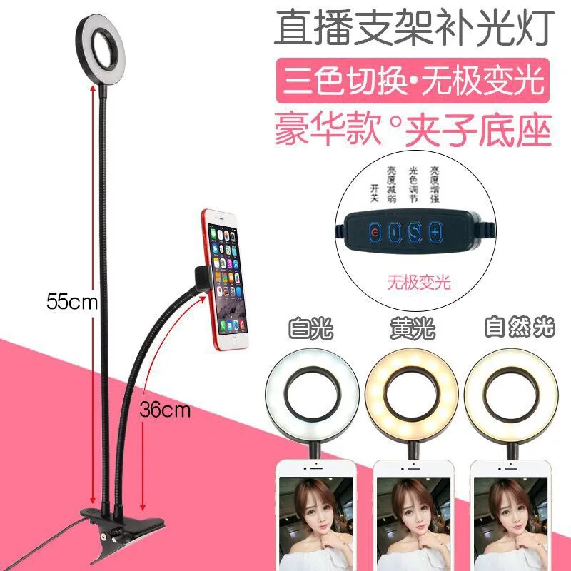 

Universal Desktop Cell Phone Holder Flexible Selfie Ring Light USB Long Arm mpbile phone Clip Holder for Live Recording
