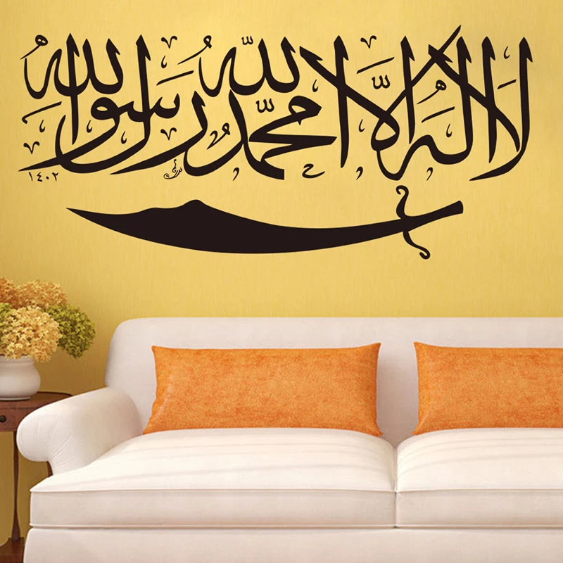 Kalima sword wall sticker