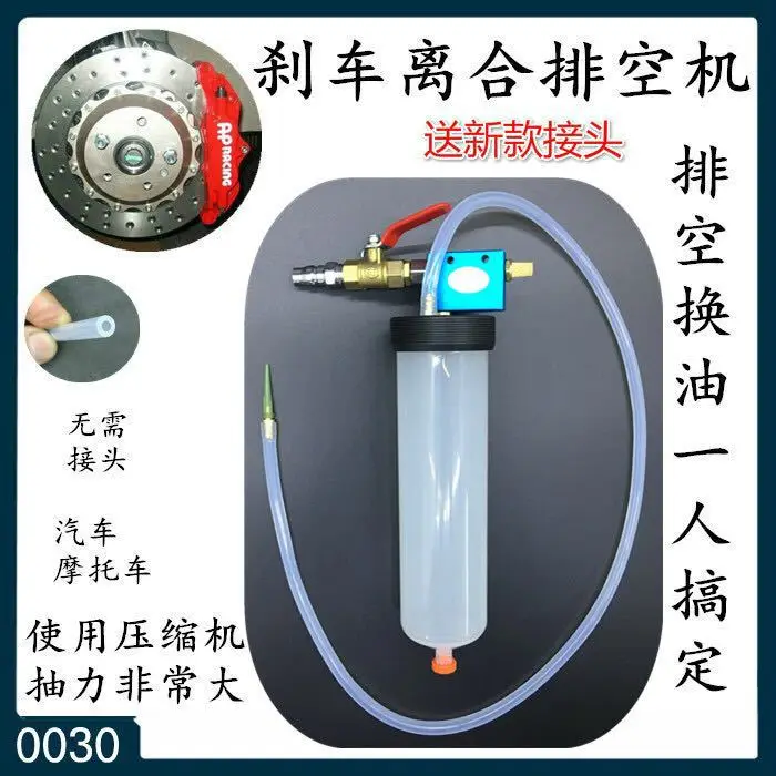 D2-0030 brake oil change machine brake oil brake fluid replacement tool emptying tool pumping unit pumping tool