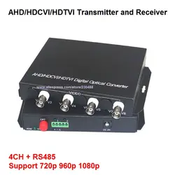 1080 P HD AHD CVI TVI Волокно оптический конвертер видео, 4 канала видео, оптический conveter с обратным RS485 данных одиночный режим 20 км