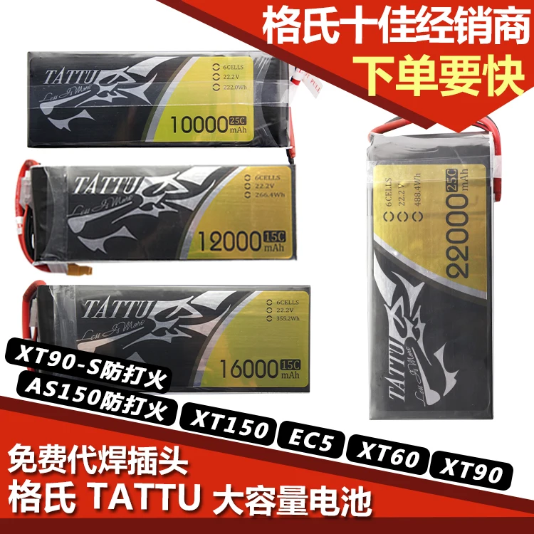 Литиевая батарея grignaudi формата 6S 22 2 в 10000 12000 16000 22000 мАч 15C/25C | Игрушки и хобби