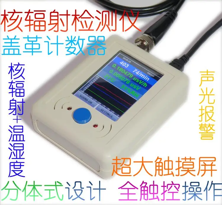 

Nuclear radiation detector, digital display Geiger counter, radioactive particle detector, Geiger tube, GM tube