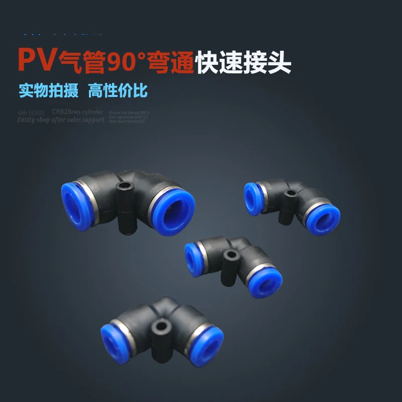 

Free shipping 30Pcs Pneumatic 6mm One Touch Pipe L Type Joint Quick Fittings PV6