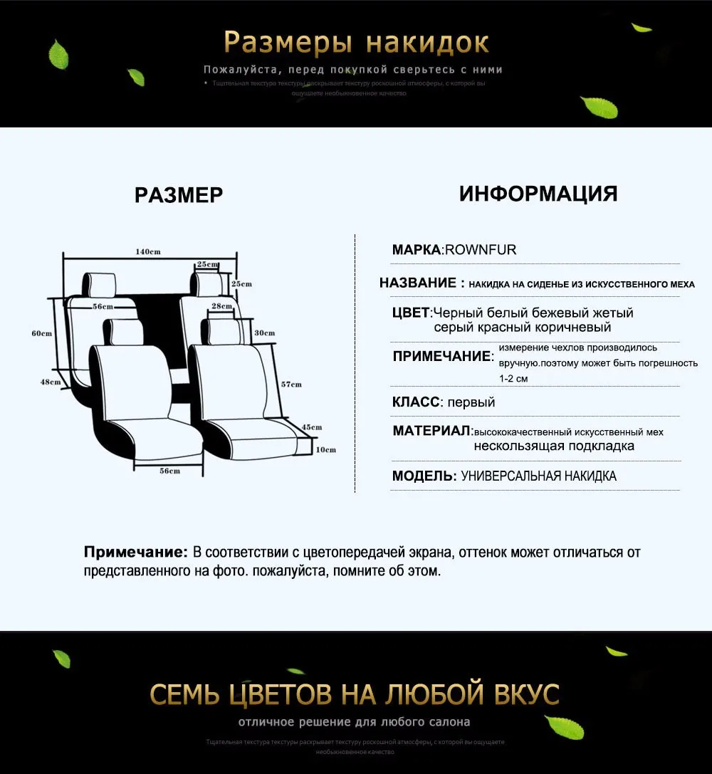 2шт передние авто меховая универсальная автомобильная накидка чехол на сиденья для автомобиля авточехол искуственный мех чкрный цвет авто автотовары распродаж i001-2