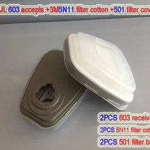 SJL 603 занимают место+ 3 М 5N11 фильтр хлопок+ 501 Фильтр Коробки Комбинации фильтр 6200/7502/6800 пыли PM2.5 сажи Универсальный фильтр