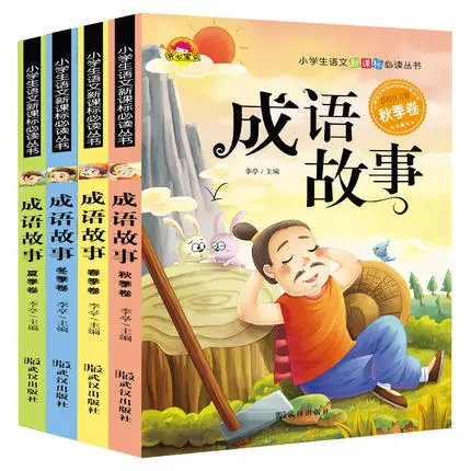 4 книжки/набор детские книги для чтения с язычком Инь| |