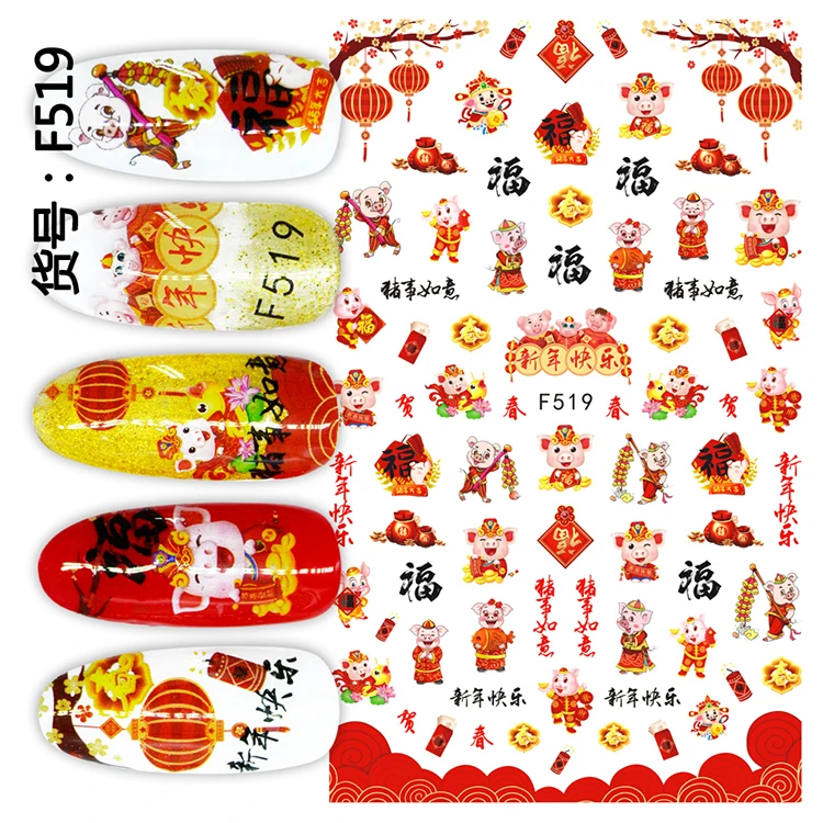 

1pcs 3D Design Nails Art Sticker Pigs Chinese New Year Nail Stickers Wraps Foil Sticker Manicure Tips F519