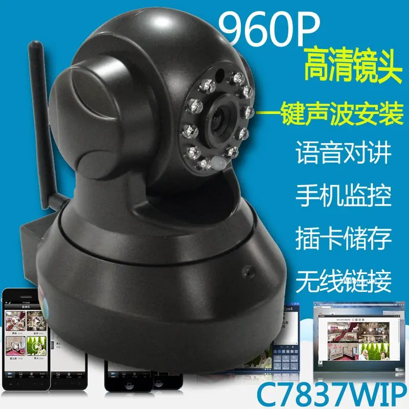 

Wireless network camera HD 960P mobile phone remote video surveillance PTZ c7837wip vision card head