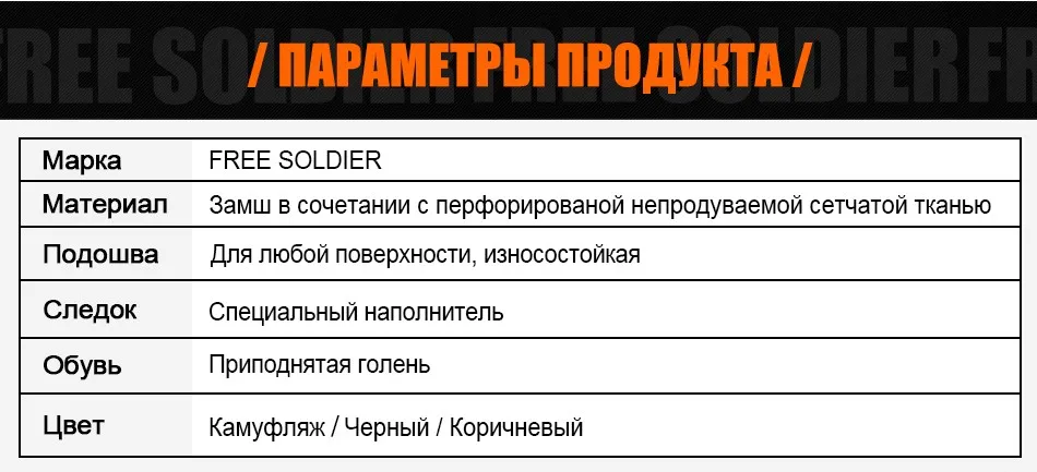 FREE SOLDIER военно полевые ботинки кемпинг тактический камуфляж боевые походы охотничьи сапоги