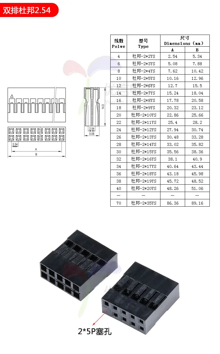 Dupont connector