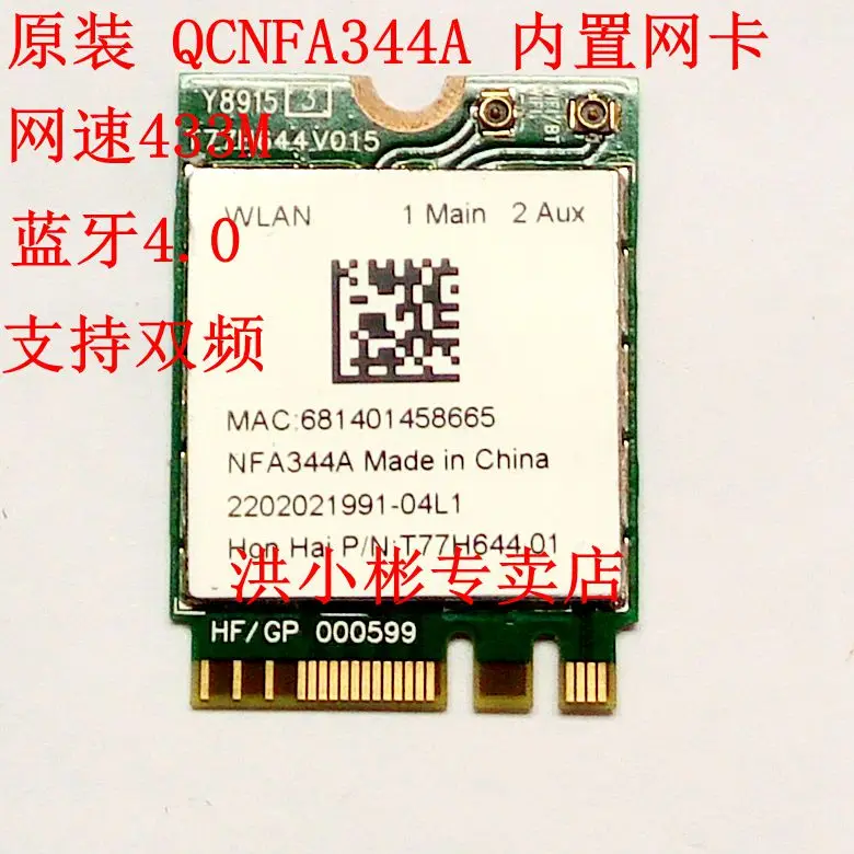 

JINYUSHI for Qualcomm Atheros QCNFA344A AC Dual-band 433M M.2 wireless module for DELL