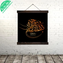 Золото Bismillah Wall Art Однопанельные Отпечатки На Холсте Живопись с Рамкой Прокрутки Живопись Лучший!