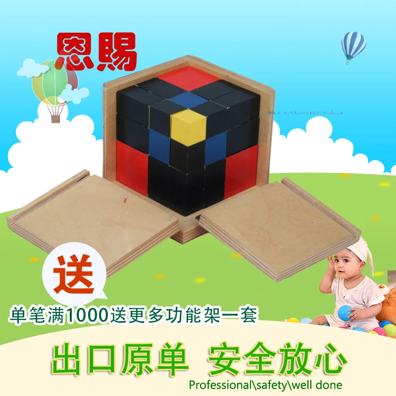 

Trinomal cube montessori toys educational wooden materials set teaching cylinders beads baby kinds toys school3039