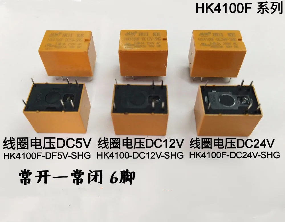 10 шт./лот Новое реле HK4100F DC5V-SHG DC12V-SHG DC24V-SHG Бесплатная доставка | Обустройство дома