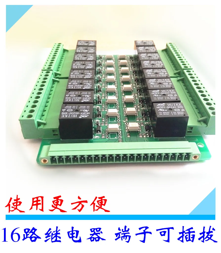 Бесплатная доставка 16 ходовой релейный модуль 3 V 5V 12V 24V MCU плата управления PLC