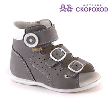 Серые сандалики Скороход для мальчиков и девочек 11-128-2
