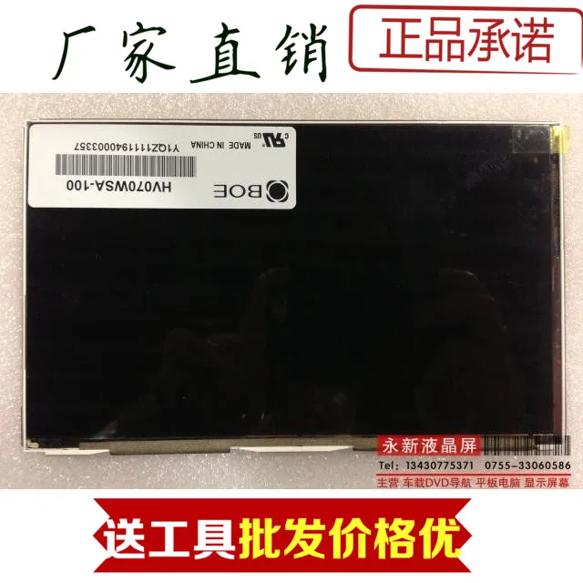 

The original road N70 HV070WSA-100 BP070WS1-100 Tablet PC LCD screen LCD within