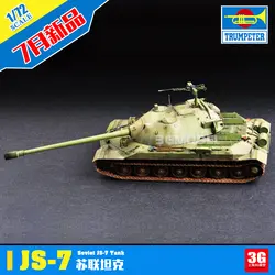 1/72 советский js-7 бак в сборе модель 07136