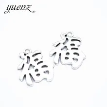YuenZ 10 шт. античные серебряные подвески на удачу с китайским персонажем FU для изготовления украшений вручную 24*21 мм S236