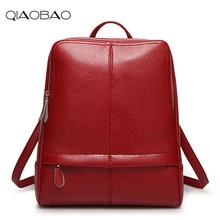 QIAOBAO качественный кожаный рюкзак женский рюкзак для девочек-подростков модный рюкзак школьные сумки для студентов