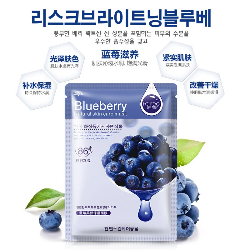 

South Korean organic Blueberry Natural Skin Face Care Mask Bright Skin Hydra oil control Makeup Masks