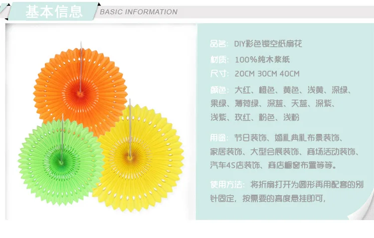 Декорации для вечеринок DIY Красочные полые бумаги веер Свадебная вечеринка домашнего интерьера декоративные бумаги цветок Вентилятор