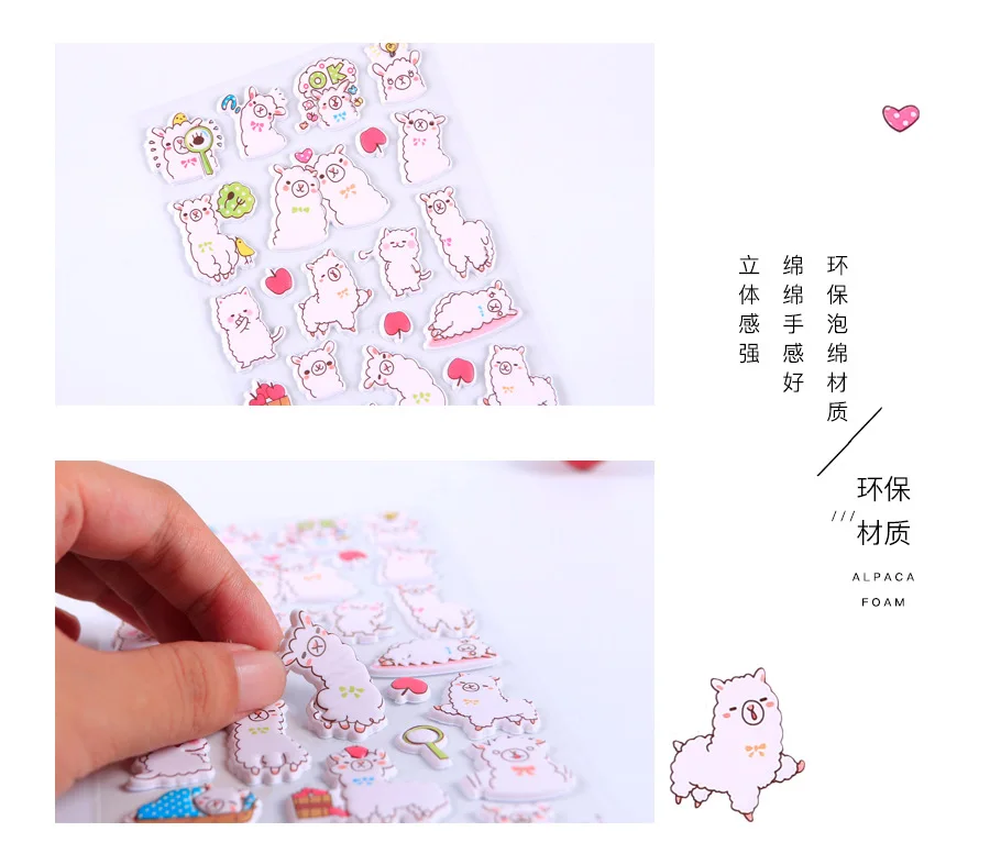 Alpaca Pasture 3D Decorative Stickers Adhesive Stickers DIY Decoration Diary Stationery Stickers Children Gift