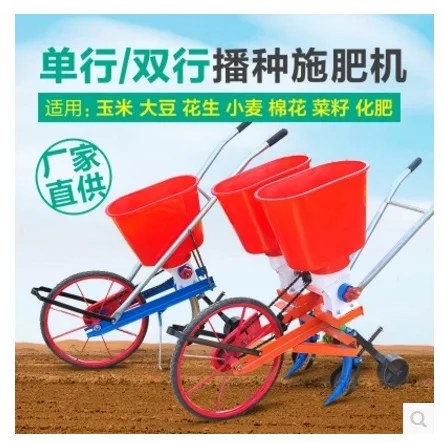 

Seeding machine / corn soybean peanut seed sower / seed sowing machine / hand push fertilization sesame vegetable / single doubl