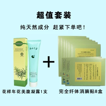 

Natural completely lazy slimming products quickly remove excess fat Thin belly patch 48 Pieces+Slim belly gel 80g set