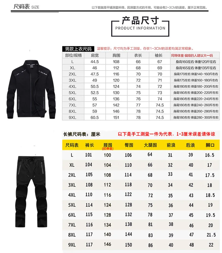Для мужчин спортивные костюмы Мода Для мужчин спортивной человек внешней торговли костюм из двух частей куртка+ Штаны Для мужчин из двух частей большой набор Размеры 7XL 8XL 9XL