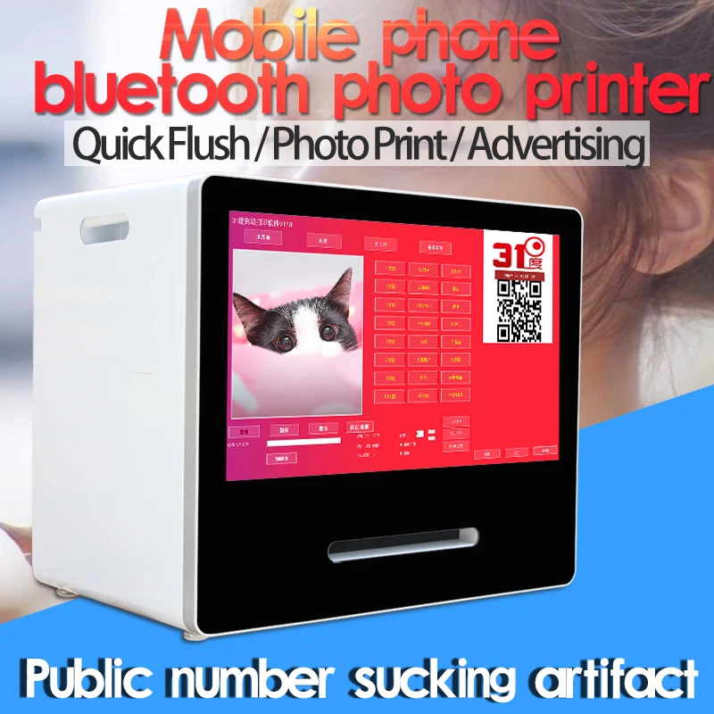 

WeChat Printing Free Photo Printer Company APP Promotion WeChat Powder Printer Public Number Promotion