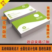 

Top grade special shape spot uv custom paper china pc business card
