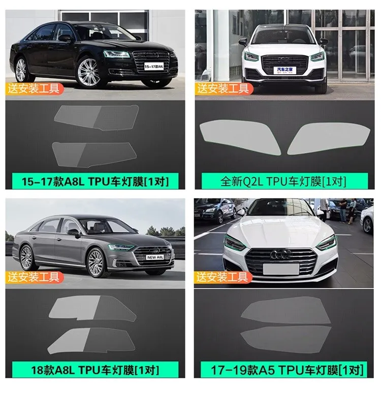 Защитные пленки для автомобильных фар из ТПУ прозрачные невидимые наклейки