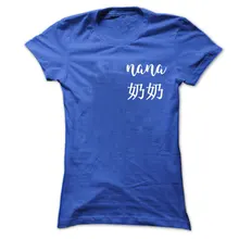 Nana футболка китайская футболка с карманом и надписью nana подарок хипстер унисекс хлопок Модная рубашка много цветов