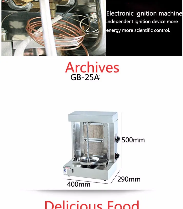1 шт.. GB-25A из нержавеющей стали Турция газ кебаб Doner машина газ Sharwarma чайник барбекю без дыма духовка