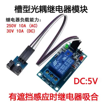 

5V or 12V Slot-type optical coupler and relay module speed sensor relays pulse switch