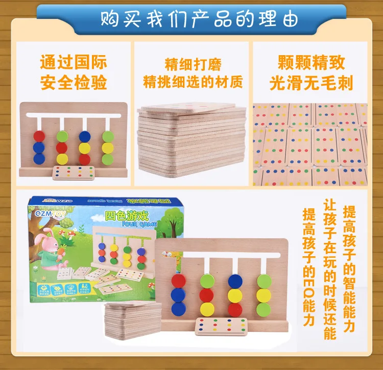 Kids Boys Wooden Four-color Game Montessori Enlightenment Logic Toy Early Education Instrument for Children MG151