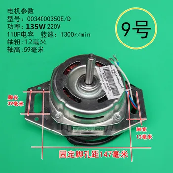 

Haier automatic washing machine motor/motor 0034000350E/D for SXB60-51U7, TQB42-1077, TQB50-1010, TQB50-728, TQB55-M1267