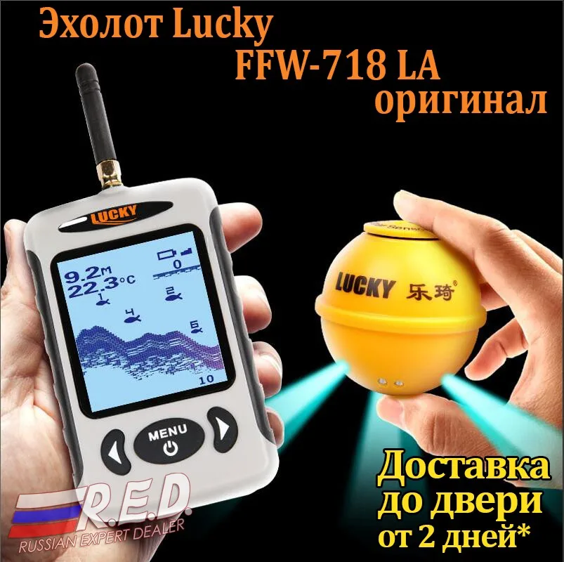 lucky FFW718 LA датчик работает от встроенного аккумулятора диапазон работы до 120 метров глубина сканирования до 45 м меню на Русском по России от 2 дней эхолот эхолот для рыбалки fish finder