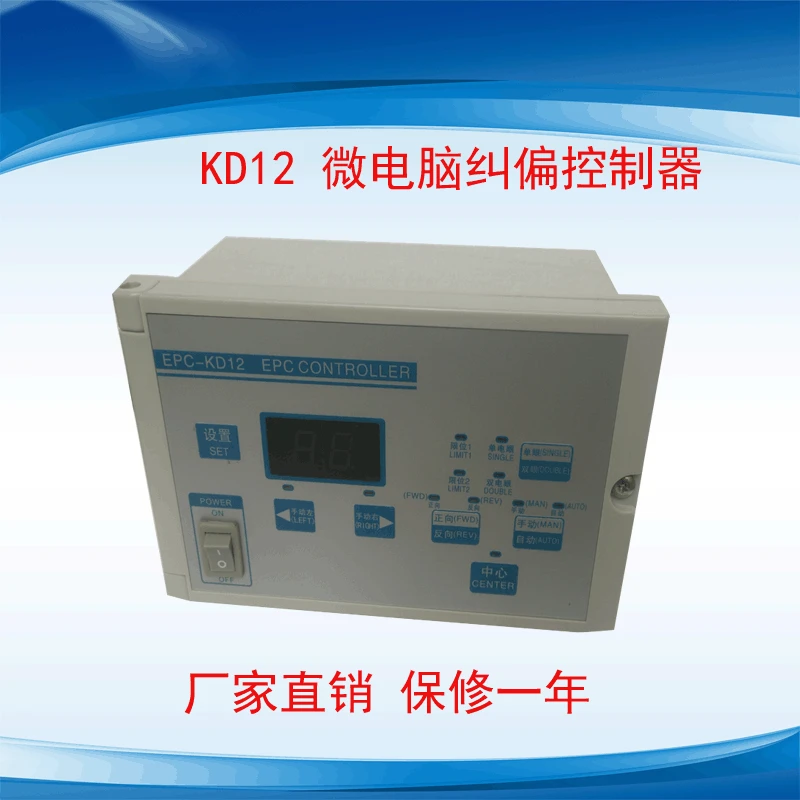 EPC-KD12 Rectifying Deviation Correction Controller / Photoelectric Correction Controller / Automatic Correction Controller EPC-KD12 Rectifying Deviation Correction Controller / Photoelectric Correction Controller / Automatic Correction Controller
