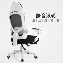 

Computer Household Modern Concise Can Lie Ventilation To Work In An Office Leisure Time Game Lift Main Chair