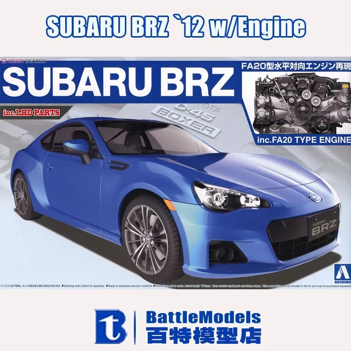 AOSHIMA MODEL 1/24 SCALE models 00761 SUBARU BRZ `12 w/Engine plastic