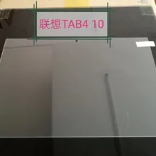 VBNM 500 шт tab4 10 Настоящее Закаленное стекло протектор экрана для сотового телефона планшета