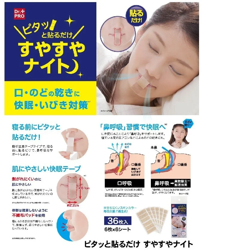36 шт./упак. экспорт из Японии предотвращения храпа говорить во сне Стоп храпа патч для носа рот наклейки в виде губ носовые штукатурка