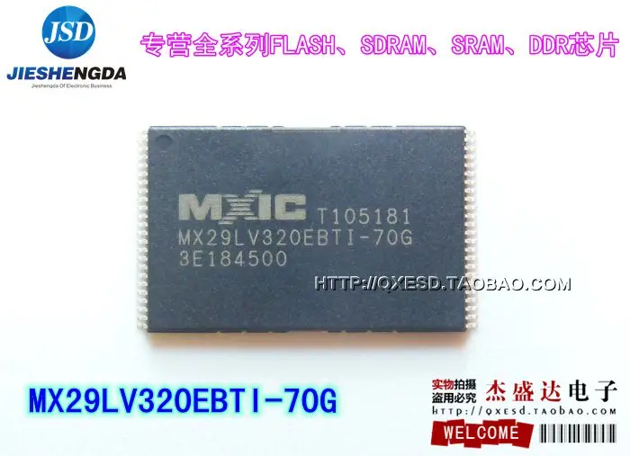 MX29LV320EBTI-70G | Обустройство дома