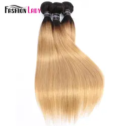Модные женские предварительно Цветной 1B/4/27 три тона бразильский прямые волосы 3 Связки вместе 100% non-реми Пряди человеческих волос для